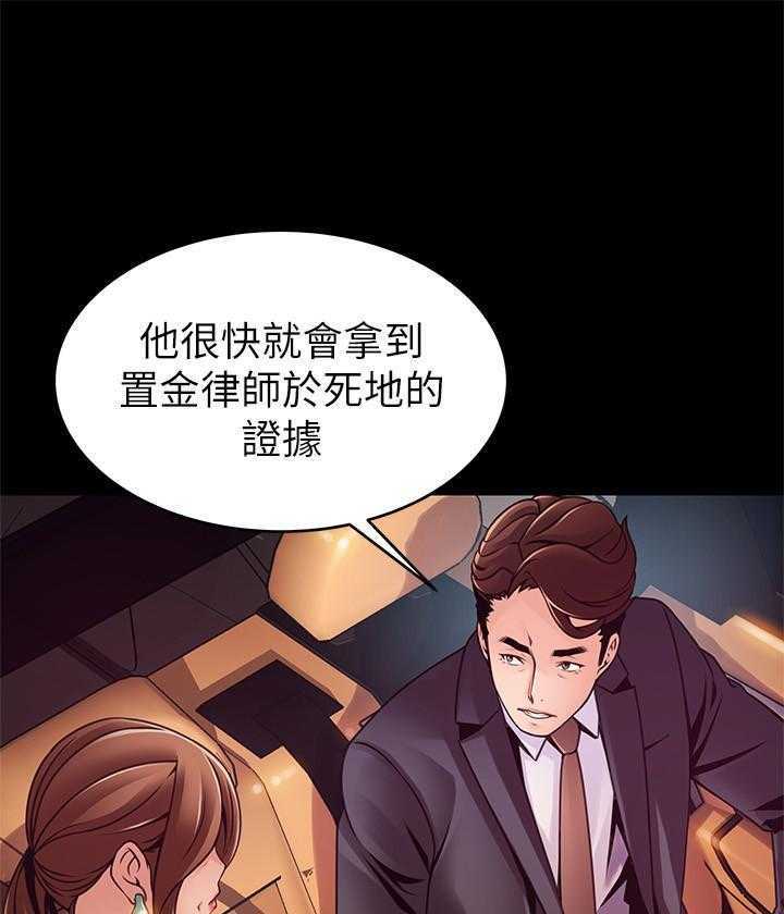 《西洋事务所》漫画最新章节第276话 276免费下拉式在线观看章节第【6】张图片