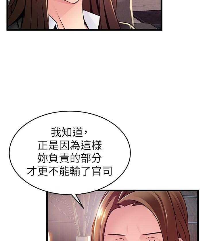 《西洋事务所》漫画最新章节第276话 276免费下拉式在线观看章节第【17】张图片