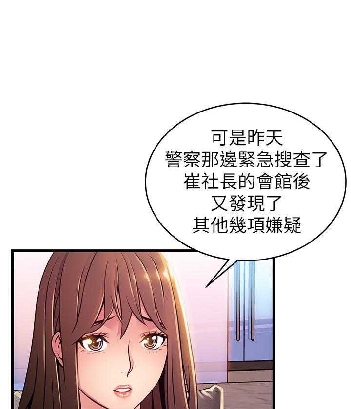 《西洋事务所》漫画最新章节第276话 276免费下拉式在线观看章节第【18】张图片