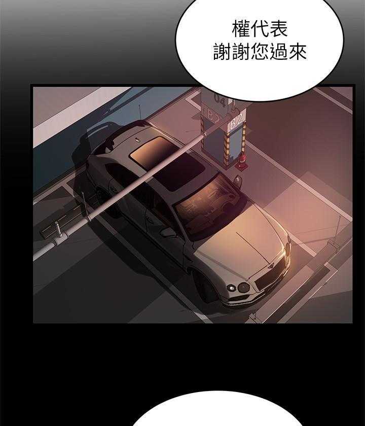 《西洋事务所》漫画最新章节第276话 276免费下拉式在线观看章节第【14】张图片