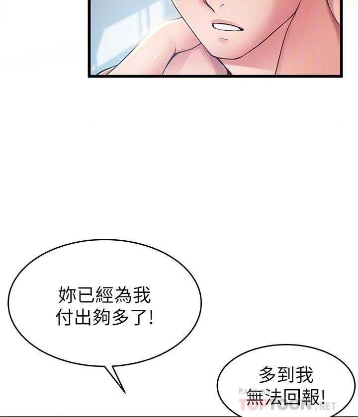 《西洋事务所》漫画最新章节第279话 279免费下拉式在线观看章节第【2】张图片