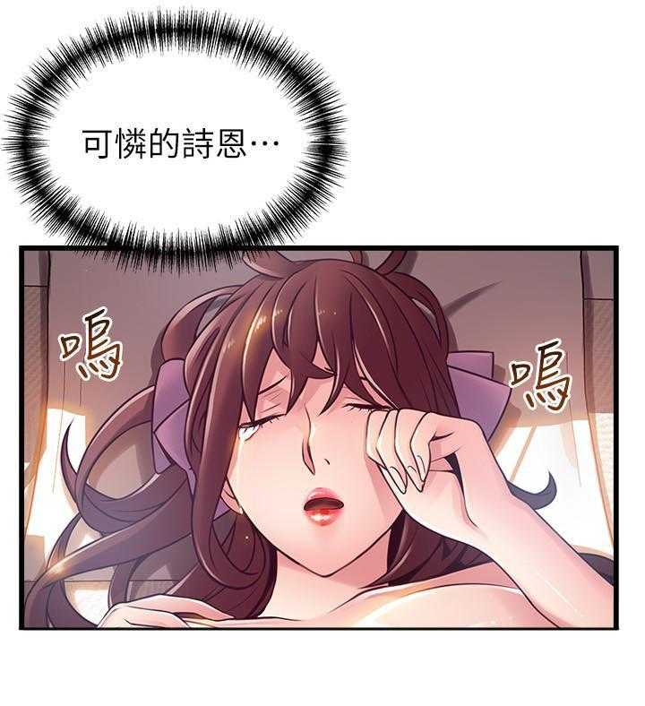 《西洋事务所》漫画最新章节第279话 279免费下拉式在线观看章节第【19】张图片