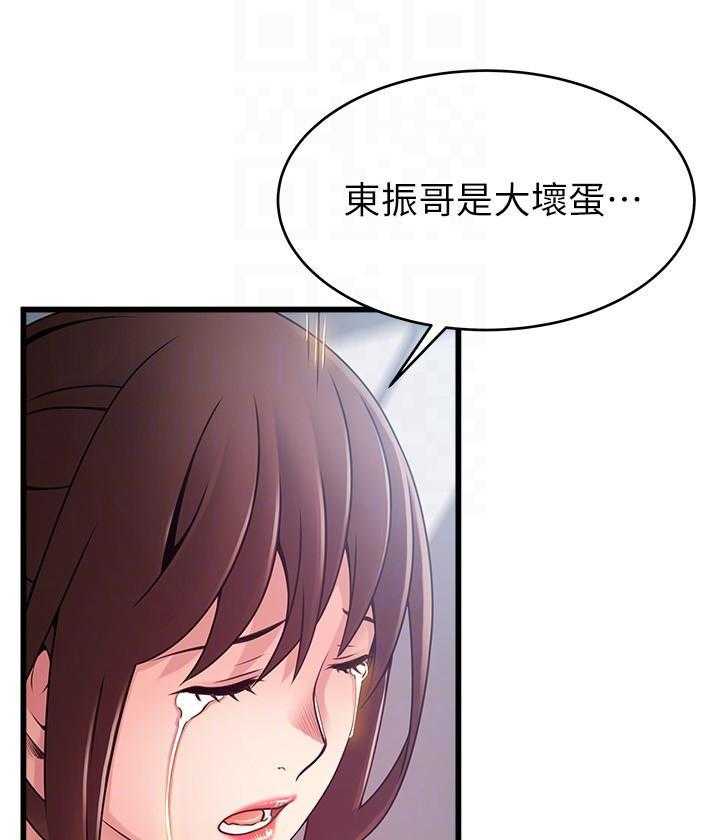 《西洋事务所》漫画最新章节第279话 279免费下拉式在线观看章节第【10】张图片