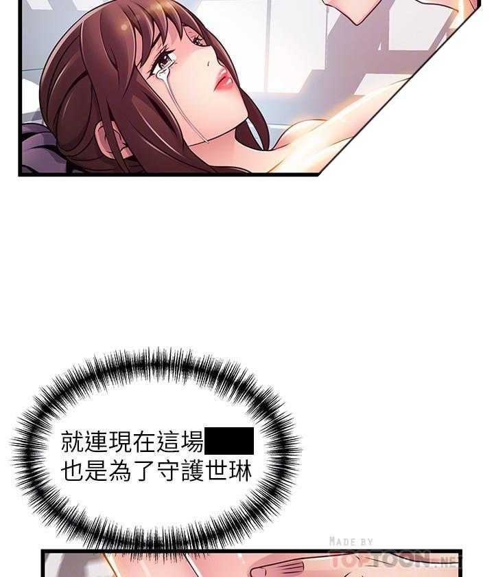 《西洋事务所》漫画最新章节第279话 279免费下拉式在线观看章节第【14】张图片