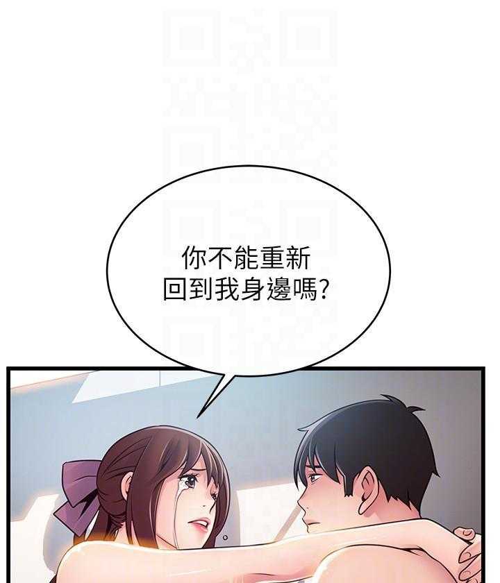 《西洋事务所》漫画最新章节第279话 279免费下拉式在线观看章节第【6】张图片