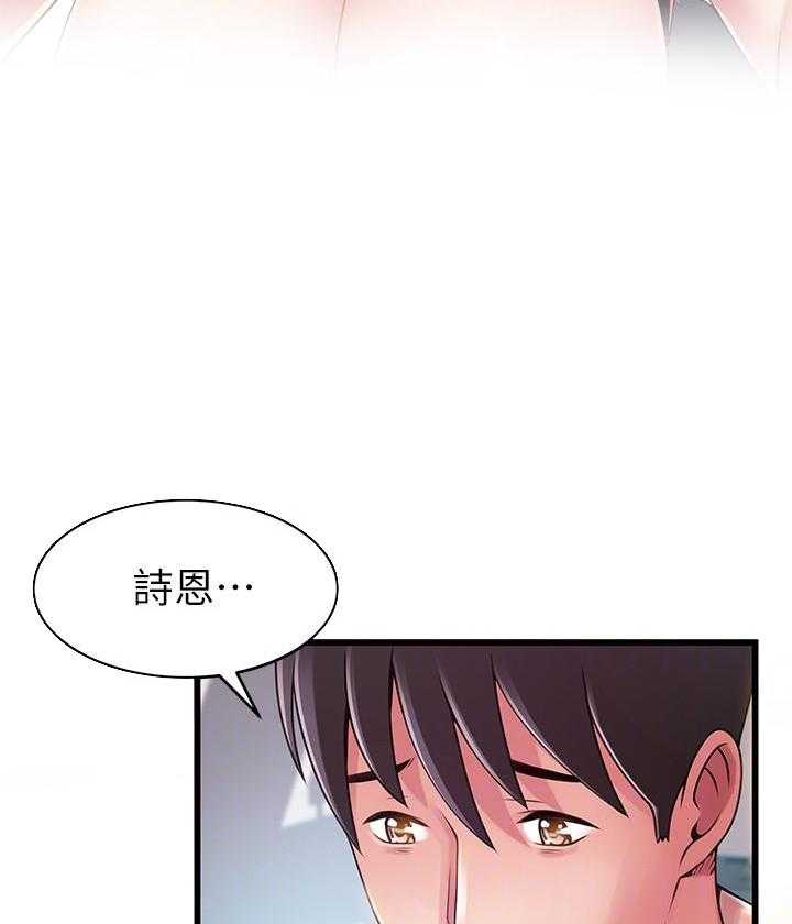 《西洋事务所》漫画最新章节第279话 279免费下拉式在线观看章节第【3】张图片