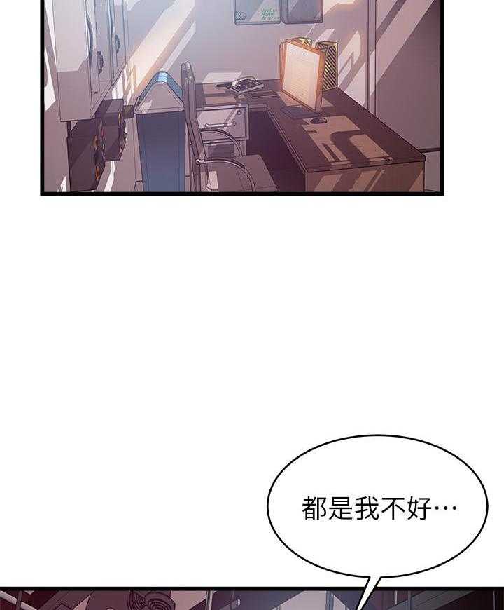 《西洋事务所》漫画最新章节第279话 279免费下拉式在线观看章节第【21】张图片