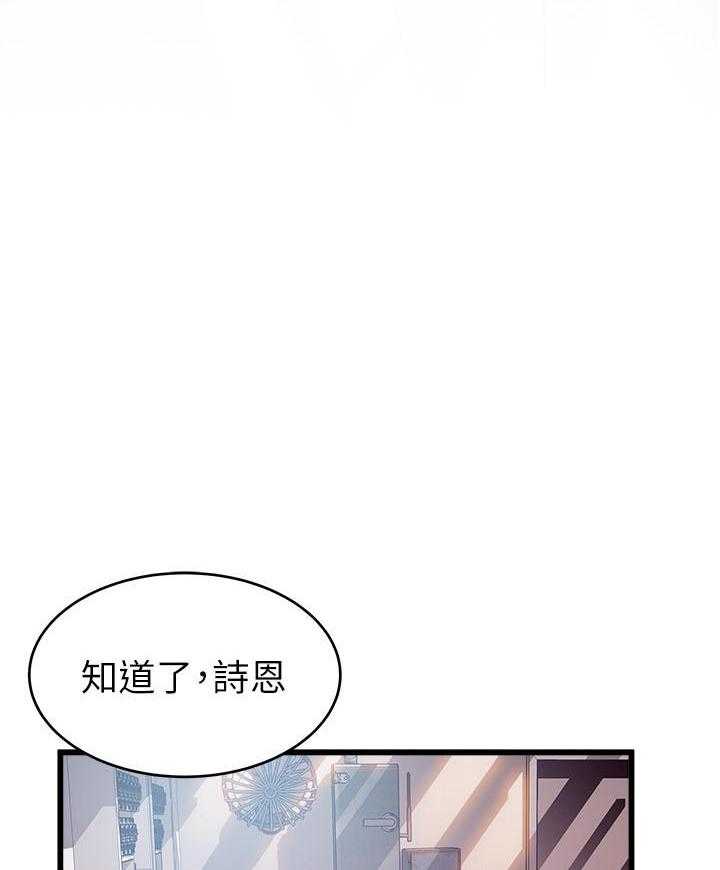 《西洋事务所》漫画最新章节第279话 279免费下拉式在线观看章节第【22】张图片