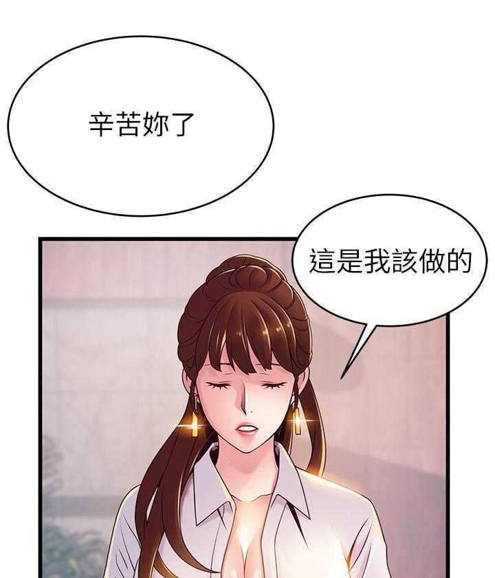 《西洋事务所》漫画最新章节第281话 281免费下拉式在线观看章节第【21】张图片