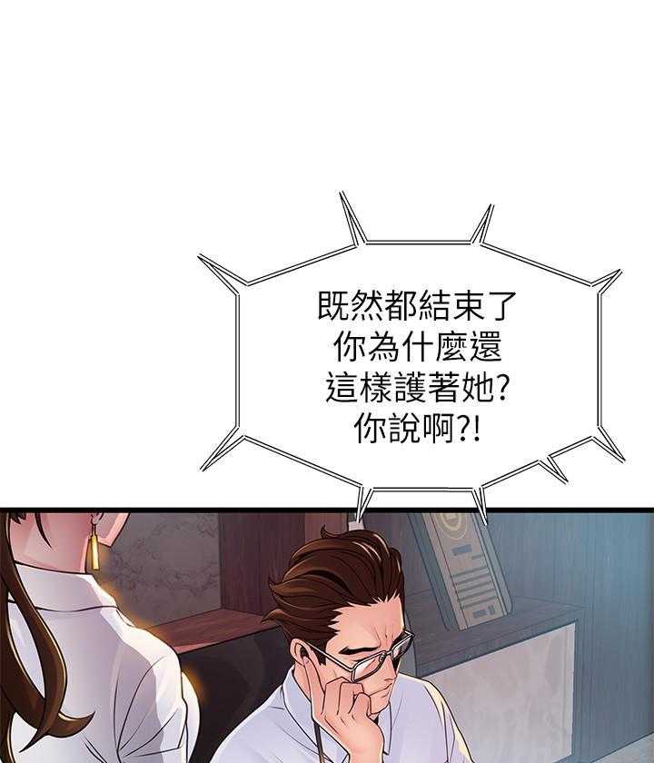 《西洋事务所》漫画最新章节第281话 281免费下拉式在线观看章节第【24】张图片