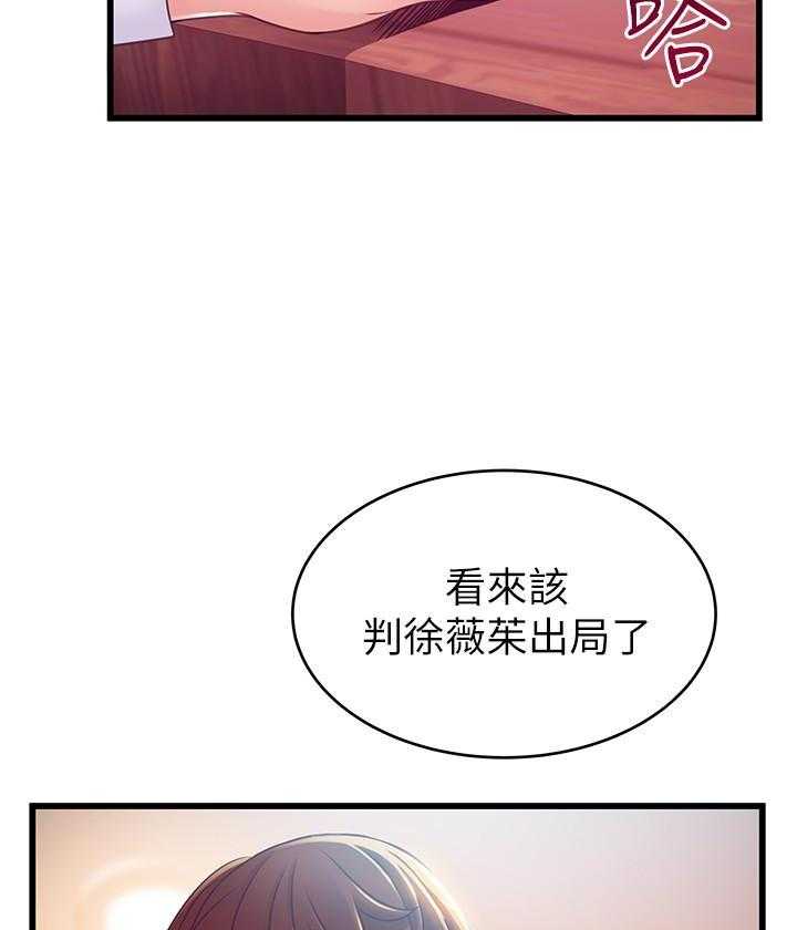 《西洋事务所》漫画最新章节第281话 281免费下拉式在线观看章节第【17】张图片