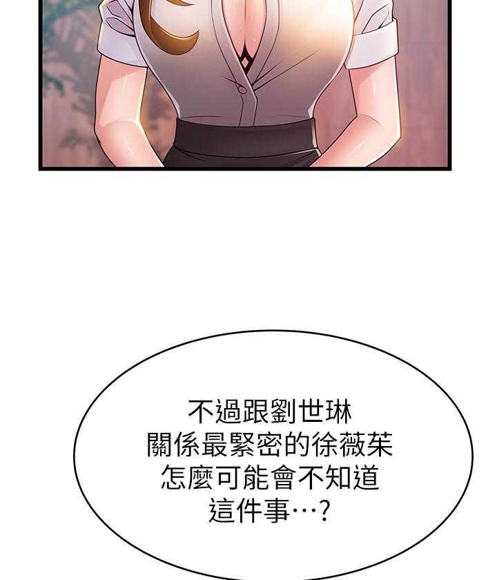 《西洋事务所》漫画最新章节第281话 281免费下拉式在线观看章节第【20】张图片