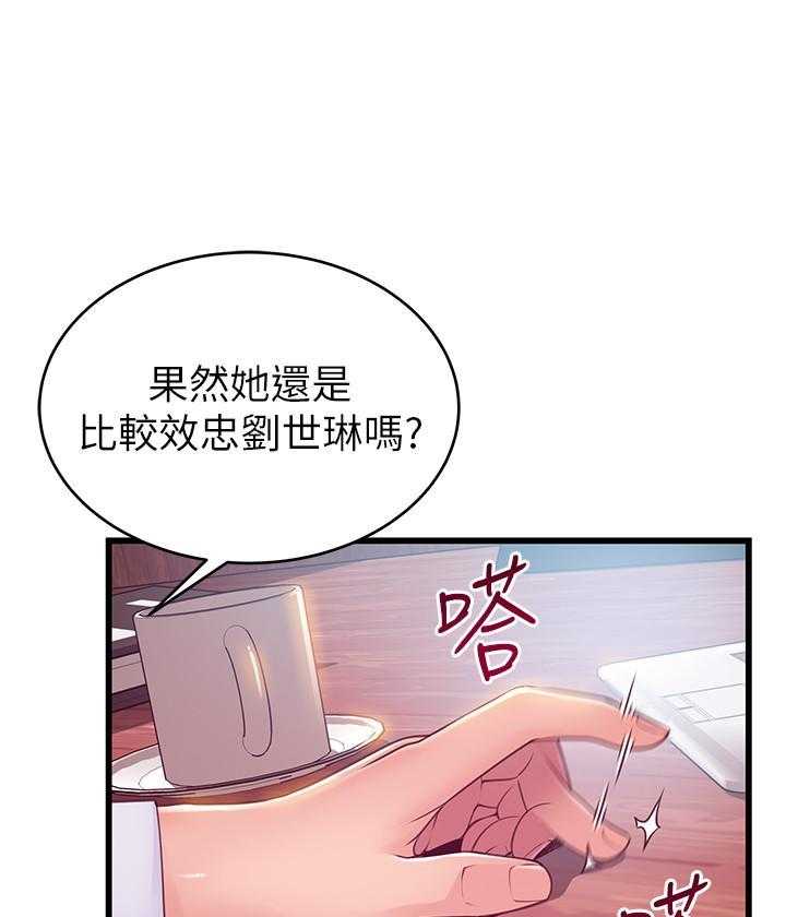 《西洋事务所》漫画最新章节第281话 281免费下拉式在线观看章节第【18】张图片