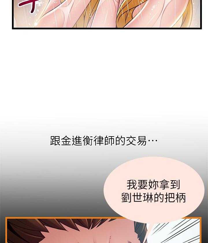 《西洋事务所》漫画最新章节第281话 281免费下拉式在线观看章节第【3】张图片