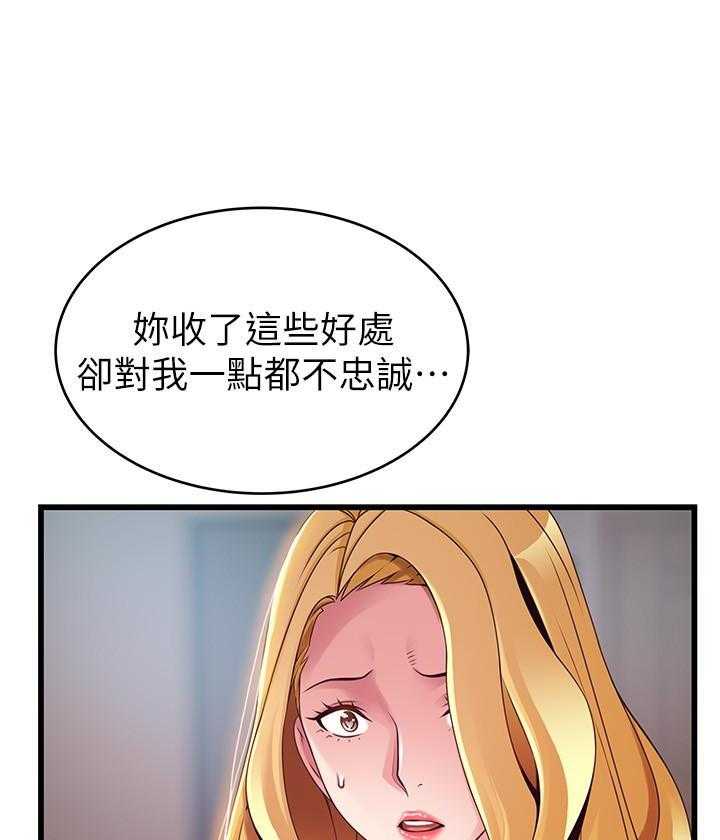 《西洋事务所》漫画最新章节第282话 282免费下拉式在线观看章节第【3】张图片