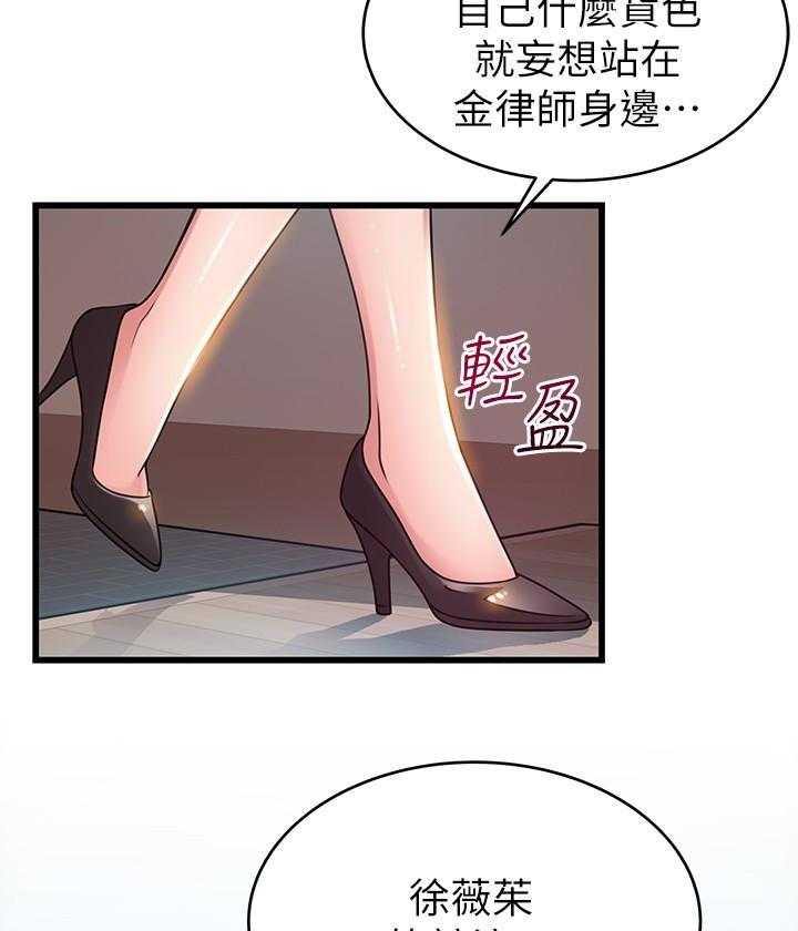 《西洋事务所》漫画最新章节第282话 282免费下拉式在线观看章节第【14】张图片