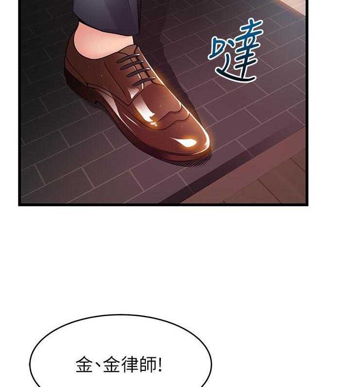 《西洋事务所》漫画最新章节第282话 282免费下拉式在线观看章节第【8】张图片