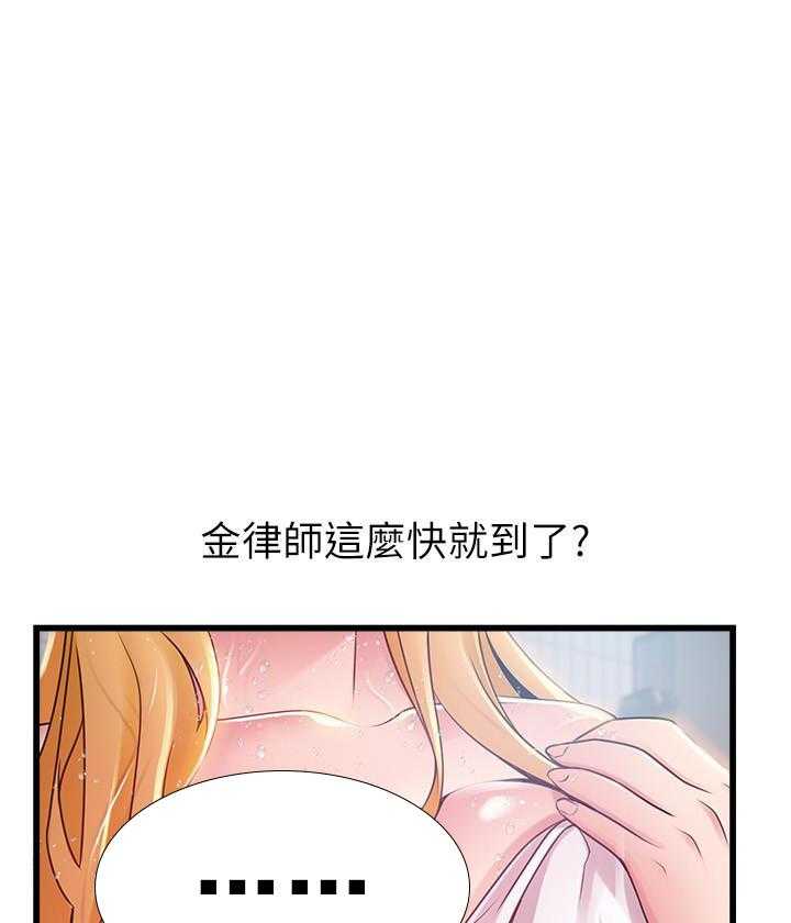 《西洋事务所》漫画最新章节第282话 282免费下拉式在线观看章节第【20】张图片