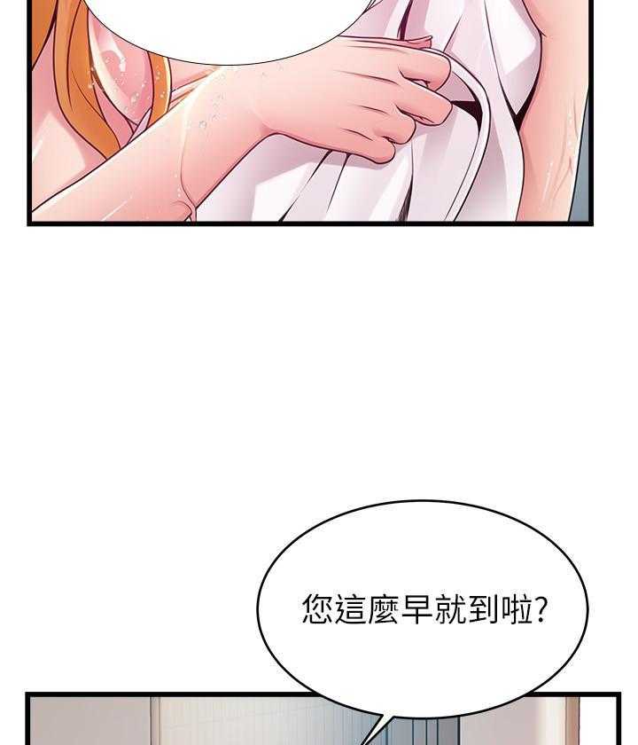 《西洋事务所》漫画最新章节第282话 282免费下拉式在线观看章节第【19】张图片