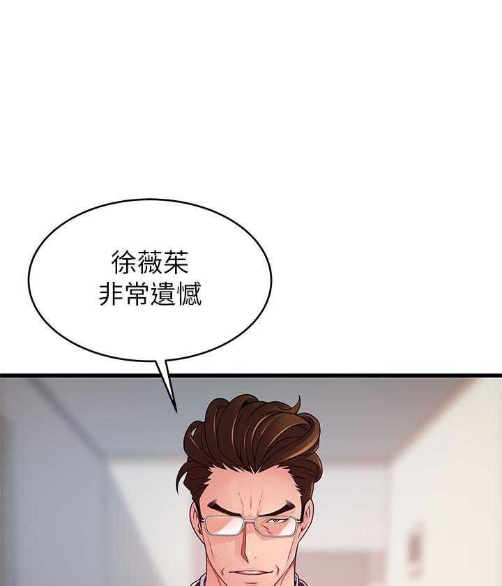 《西洋事务所》漫画最新章节第282话 282免费下拉式在线观看章节第【6】张图片