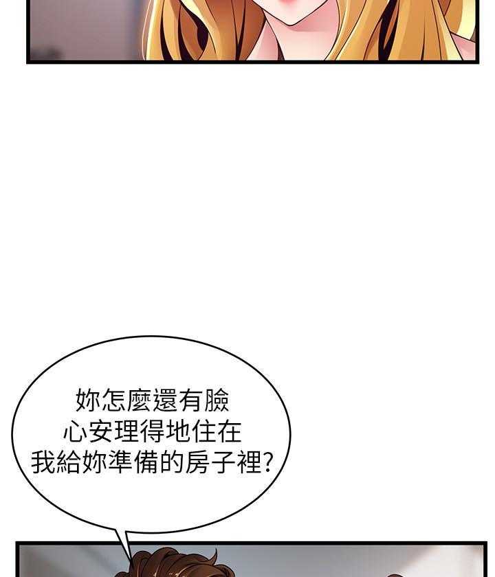 《西洋事务所》漫画最新章节第282话 282免费下拉式在线观看章节第【2】张图片