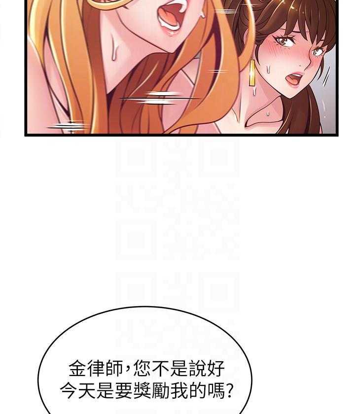 《西洋事务所》漫画最新章节第286话 286免费下拉式在线观看章节第【5】张图片