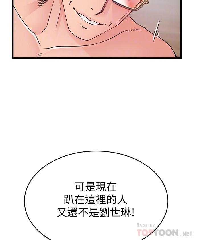 《西洋事务所》漫画最新章节第286话 286免费下拉式在线观看章节第【2】张图片