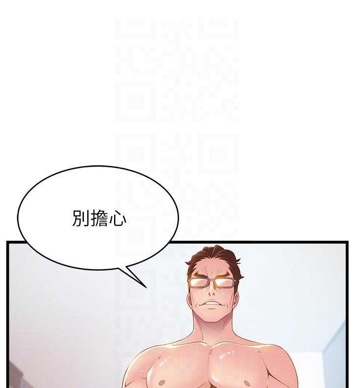 《西洋事务所》漫画最新章节第286话 286免费下拉式在线观看章节第【18】张图片