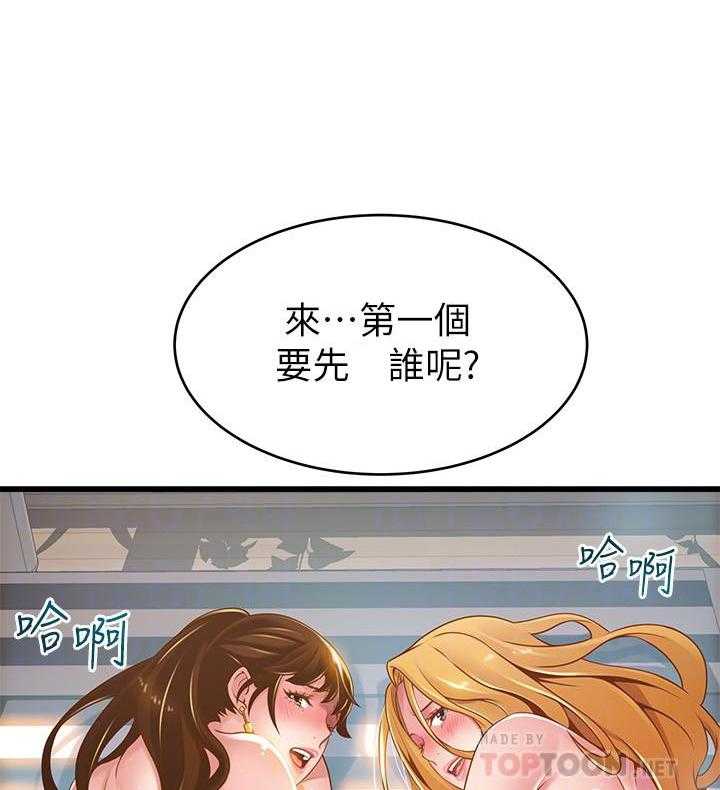 《西洋事务所》漫画最新章节第286话 286免费下拉式在线观看章节第【15】张图片