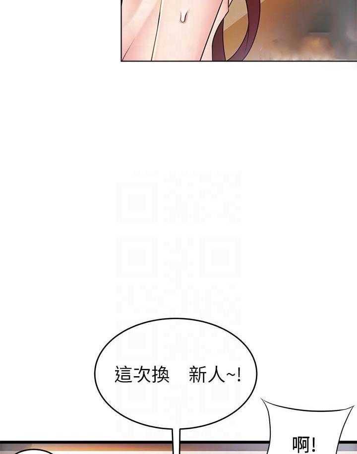 《西洋事务所》漫画最新章节第286话 286免费下拉式在线观看章节第【9】张图片