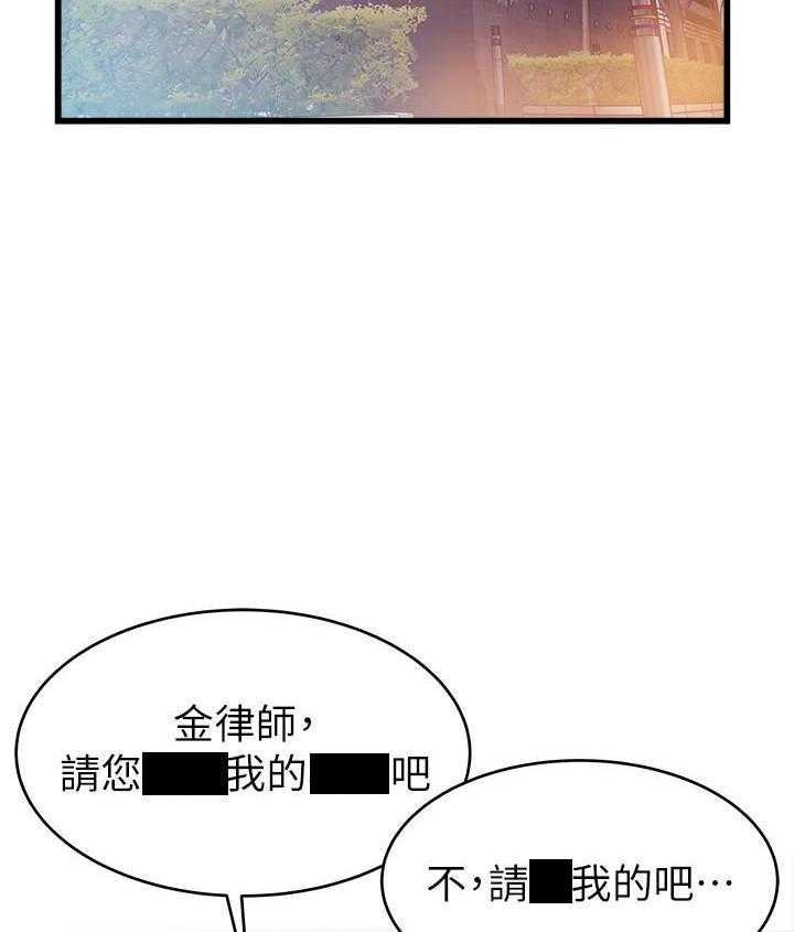 《西洋事务所》漫画最新章节第286话 286免费下拉式在线观看章节第【20】张图片