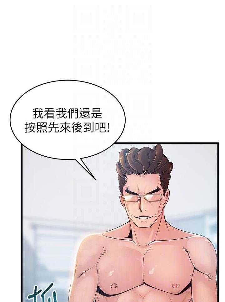 《西洋事务所》漫画最新章节第286话 286免费下拉式在线观看章节第【13】张图片