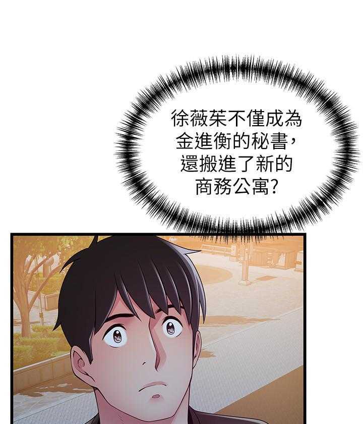 《西洋事务所》漫画最新章节第293话 293免费下拉式在线观看章节第【9】张图片