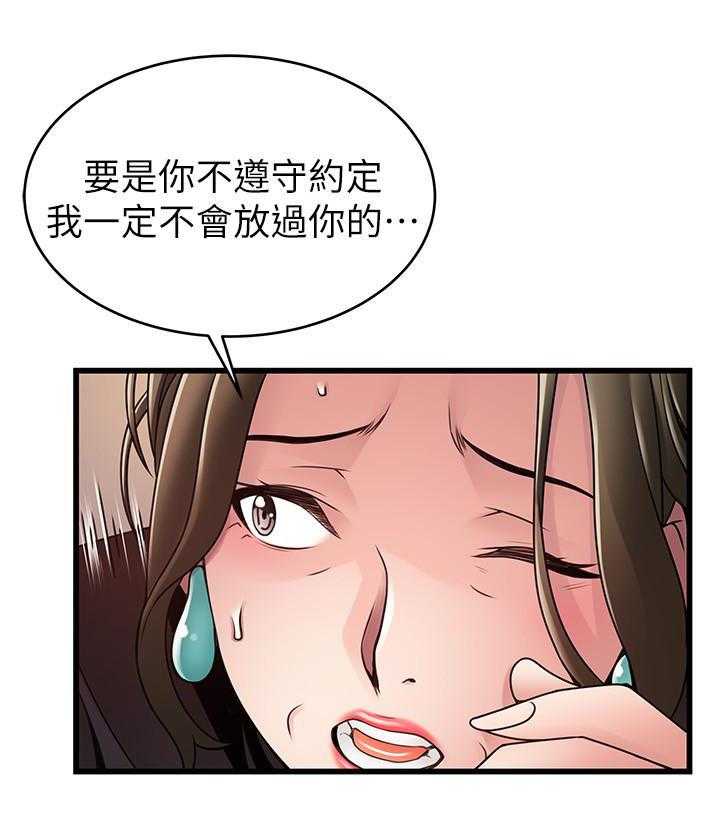 《西洋事务所》漫画最新章节第293话 293免费下拉式在线观看章节第【18】张图片