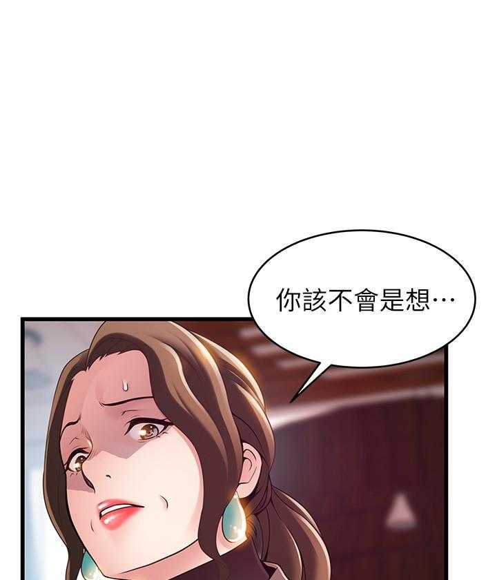 《西洋事务所》漫画最新章节第293话 293免费下拉式在线观看章节第【32】张图片