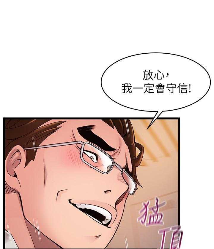 《西洋事务所》漫画最新章节第293话 293免费下拉式在线观看章节第【17】张图片