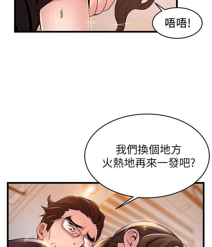 《西洋事务所》漫画最新章节第293话 293免费下拉式在线观看章节第【20】张图片