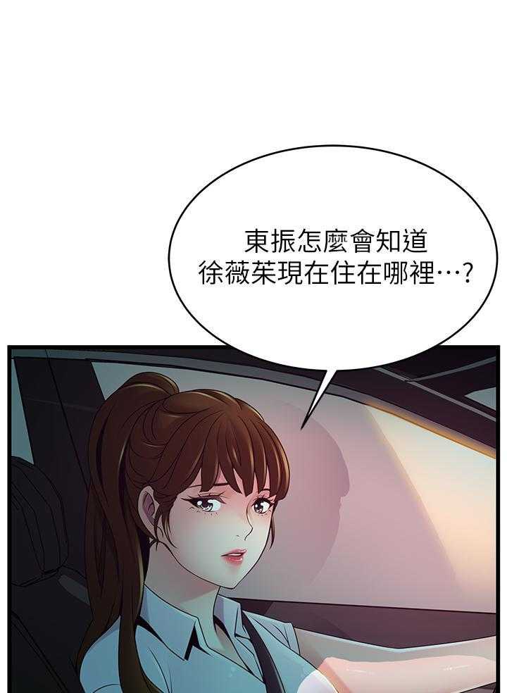 《西洋事务所》漫画最新章节第293话 293免费下拉式在线观看章节第【3】张图片