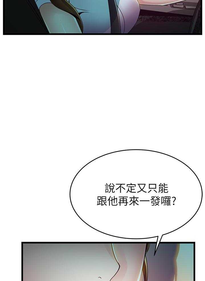 《西洋事务所》漫画最新章节第293话 293免费下拉式在线观看章节第【2】张图片