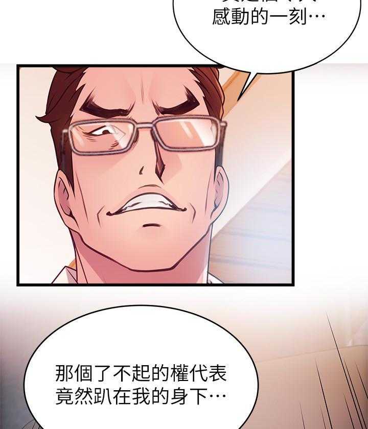 《西洋事务所》漫画最新章节第293话 293免费下拉式在线观看章节第【23】张图片