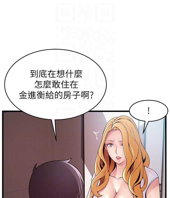 《西洋事务所》漫画最新章节第294话 294免费下拉式在线观看章节第【17】张图片