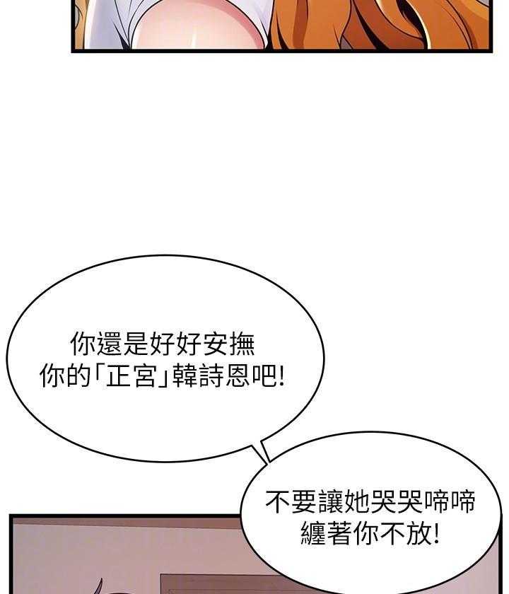 《西洋事务所》漫画最新章节第294话 294免费下拉式在线观看章节第【8】张图片