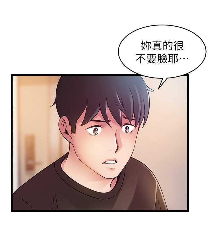 《西洋事务所》漫画最新章节第294话 294免费下拉式在线观看章节第【18】张图片