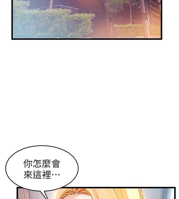 《西洋事务所》漫画最新章节第294话 294免费下拉式在线观看章节第【20】张图片