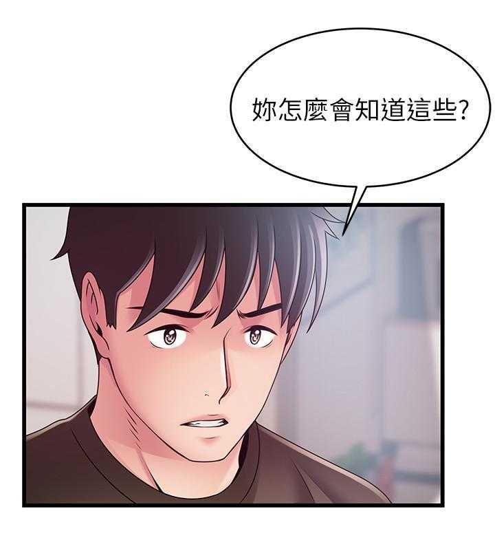 《西洋事务所》漫画最新章节第294话 294免费下拉式在线观看章节第【6】张图片