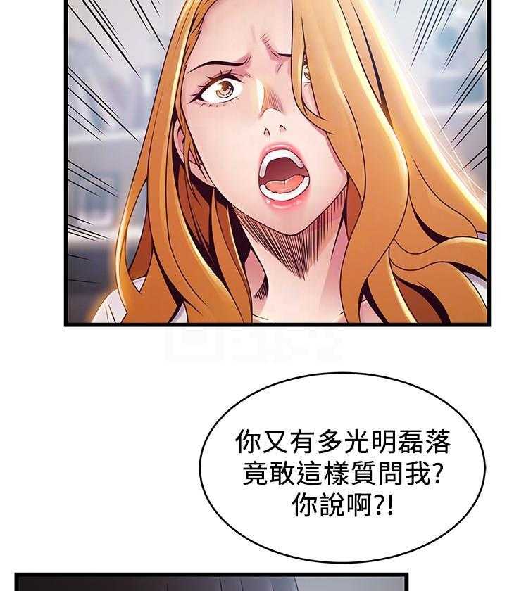 《西洋事务所》漫画最新章节第295话 295免费下拉式在线观看章节第【16】张图片