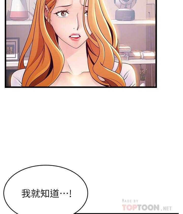 《西洋事务所》漫画最新章节第295话 295免费下拉式在线观看章节第【2】张图片