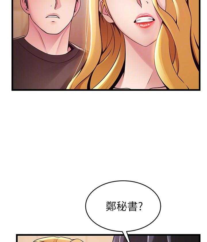 《西洋事务所》漫画最新章节第295话 295免费下拉式在线观看章节第【9】张图片