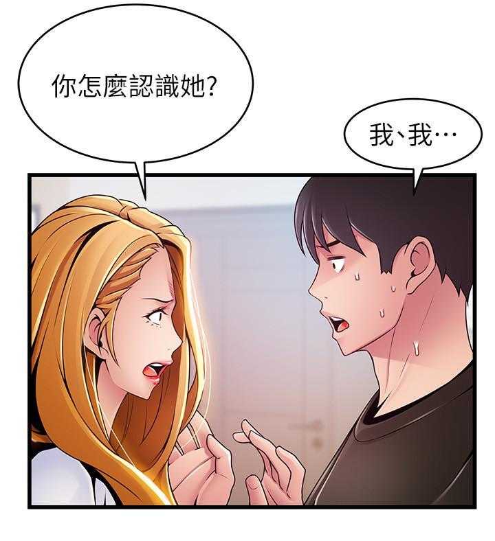 《西洋事务所》漫画最新章节第295话 295免费下拉式在线观看章节第【7】张图片