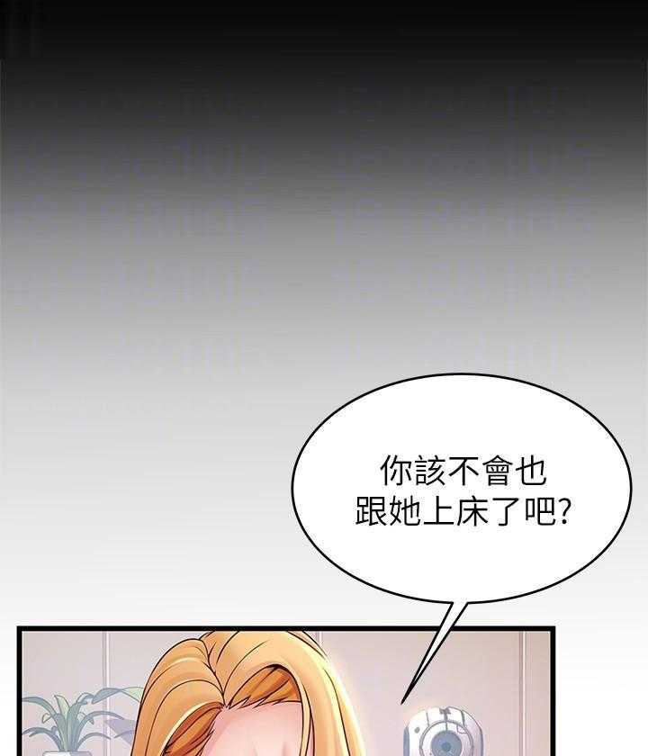 《西洋事务所》漫画最新章节第295话 295免费下拉式在线观看章节第【3】张图片